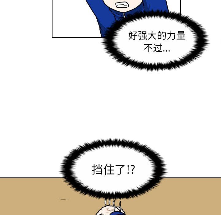 [韩国漫画] 守蛋行动 奇幻,巨乳大奶#[115P]-36