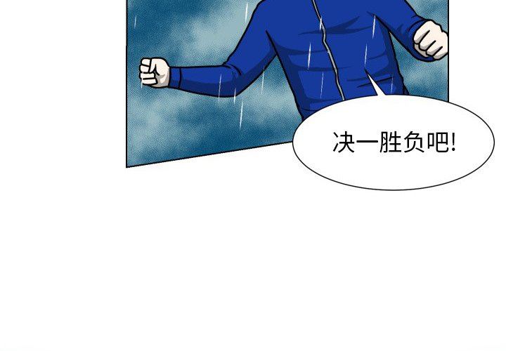 [韩国漫画] 守蛋行动 奇幻,巨乳大奶#[115P]-4