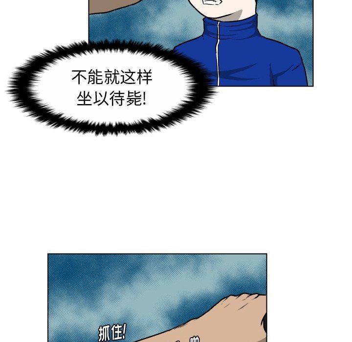 [韩国漫画] 守蛋行动 奇幻,巨乳大奶#[115P]-46