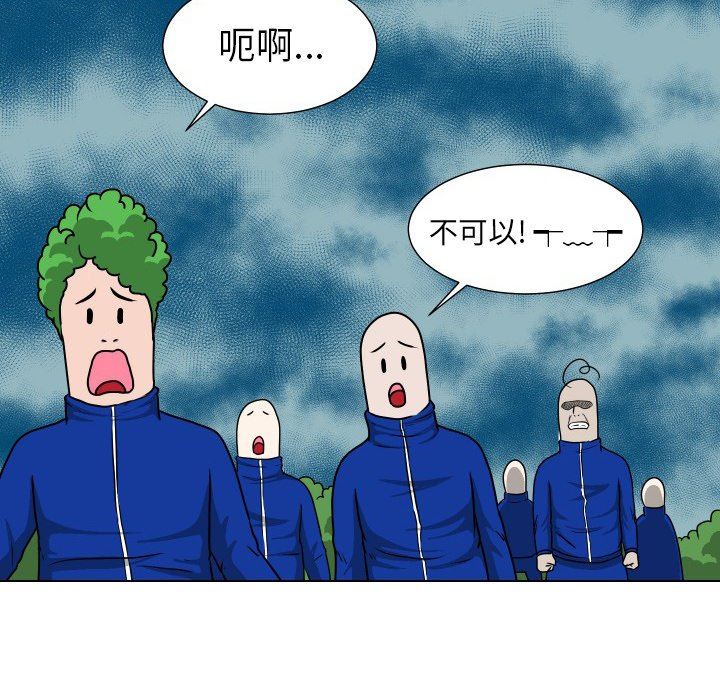 [韩国漫画] 守蛋行动 奇幻,巨乳大奶#[115P]-58