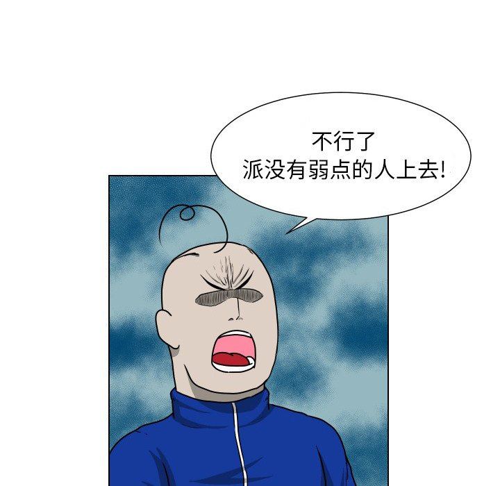 [韩国漫画] 守蛋行动 奇幻,巨乳大奶#[115P]-59