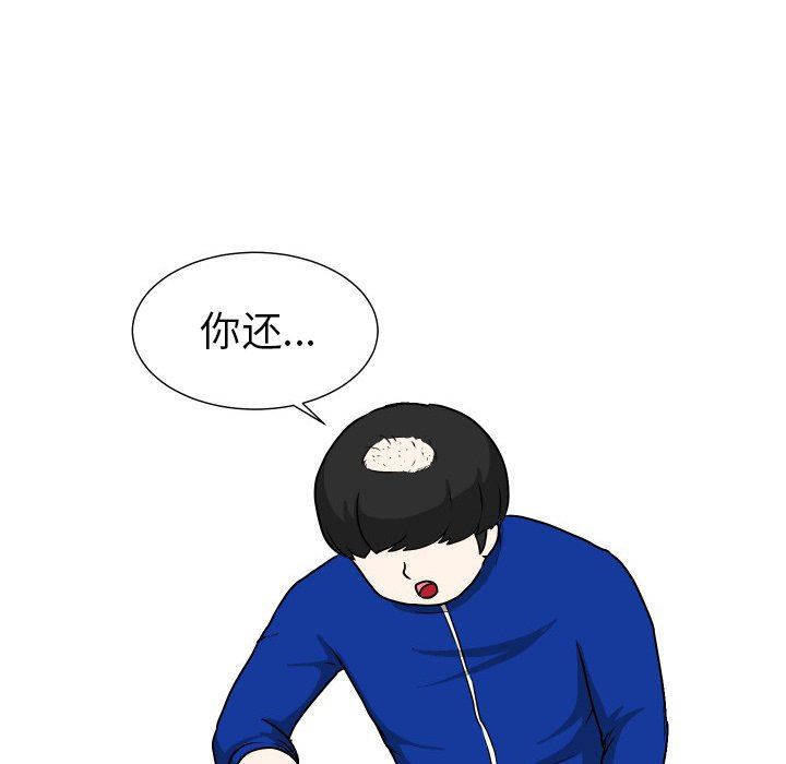 [韩国漫画] 守蛋行动 奇幻,巨乳大奶#[115P]-69