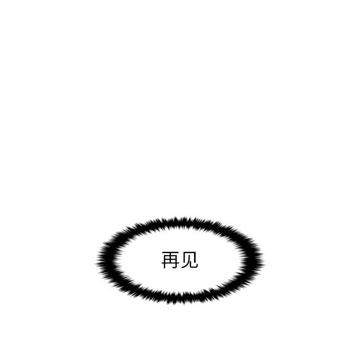 [韩国漫画] 守蛋行动 奇幻,巨乳大奶#[115P]-76