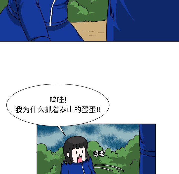 [韩国漫画] 守蛋行动 奇幻,巨乳大奶#[115P]-82
