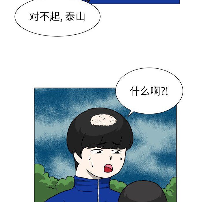 [韩国漫画] 守蛋行动 奇幻,巨乳大奶#[115P]-89