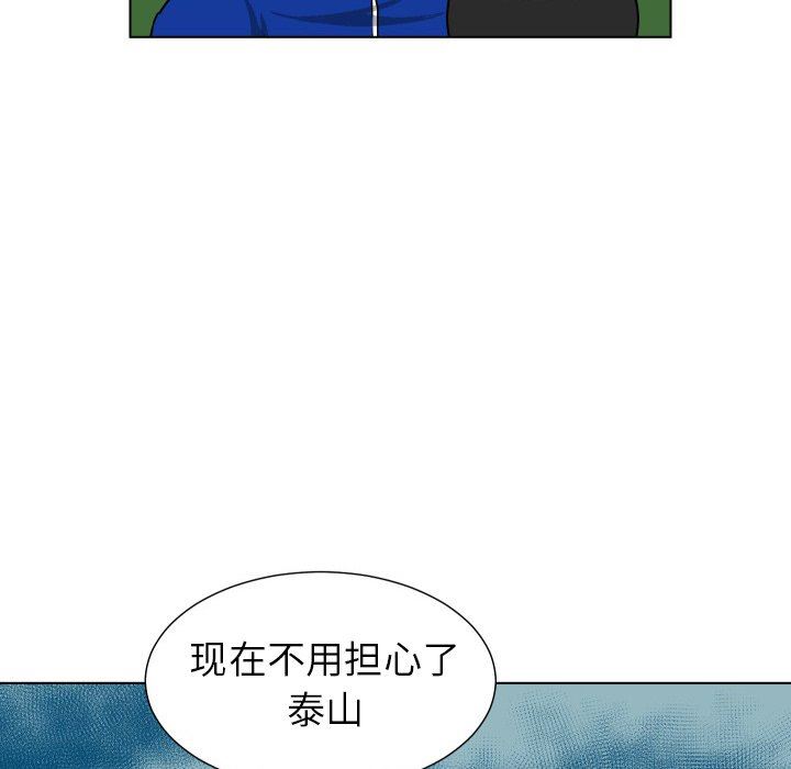 [韩国漫画] 守蛋行动 奇幻,巨乳大奶#[115P]-90