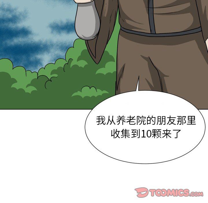 [韩国漫画] 守蛋行动 奇幻,巨乳大奶#[115P]-92