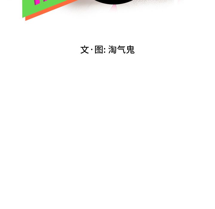 [韩国漫画] 守蛋行动 奇幻,巨乳大奶#[90P]-11