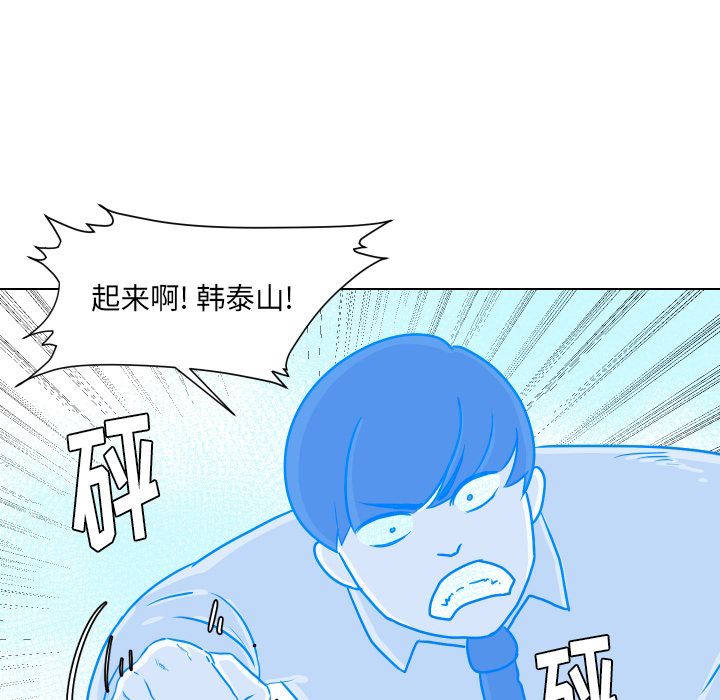[韩国漫画] 守蛋行动 奇幻,巨乳大奶#[90P]-13