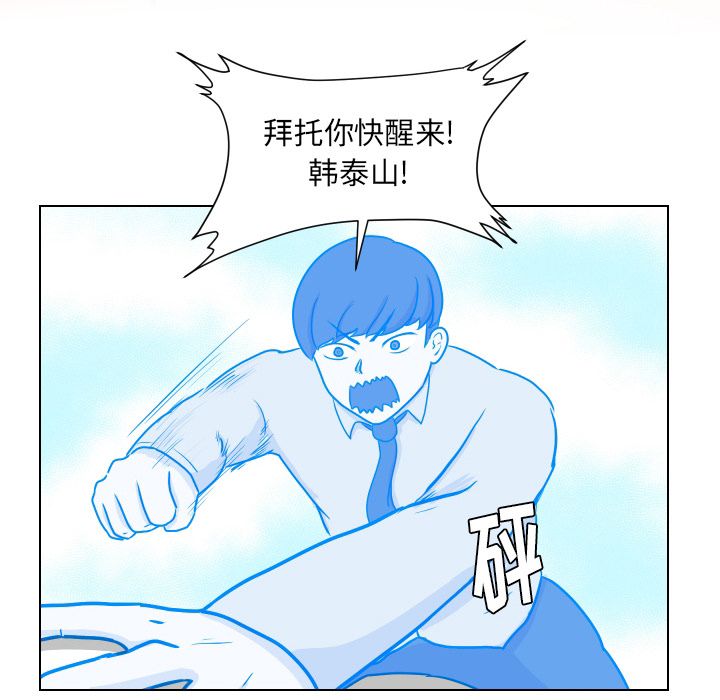 [韩国漫画] 守蛋行动 奇幻,巨乳大奶#[90P]-17