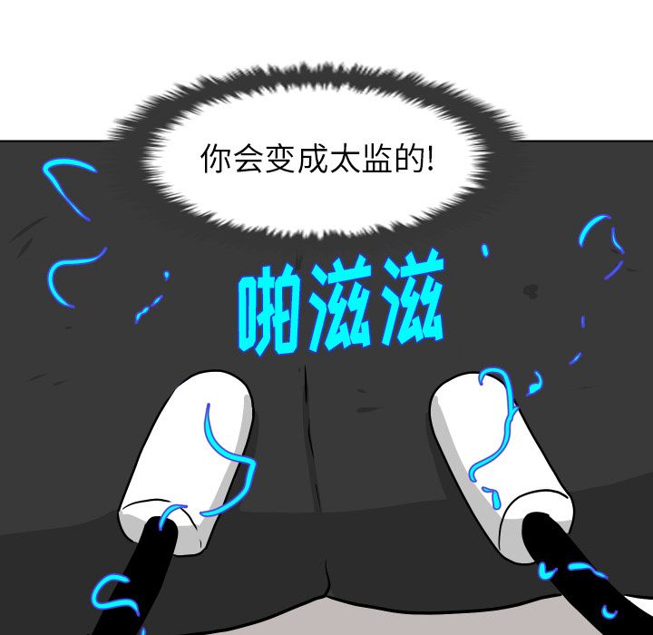 [韩国漫画] 守蛋行动 奇幻,巨乳大奶#[90P]-21