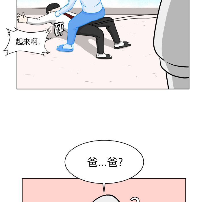 [韩国漫画] 守蛋行动 奇幻,巨乳大奶#[90P]-23
