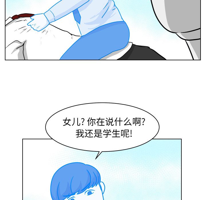 [韩国漫画] 守蛋行动 奇幻,巨乳大奶#[90P]-28