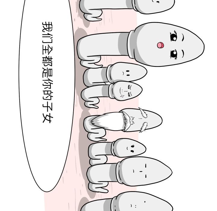 [韩国漫画] 守蛋行动 奇幻,巨乳大奶#[90P]-31