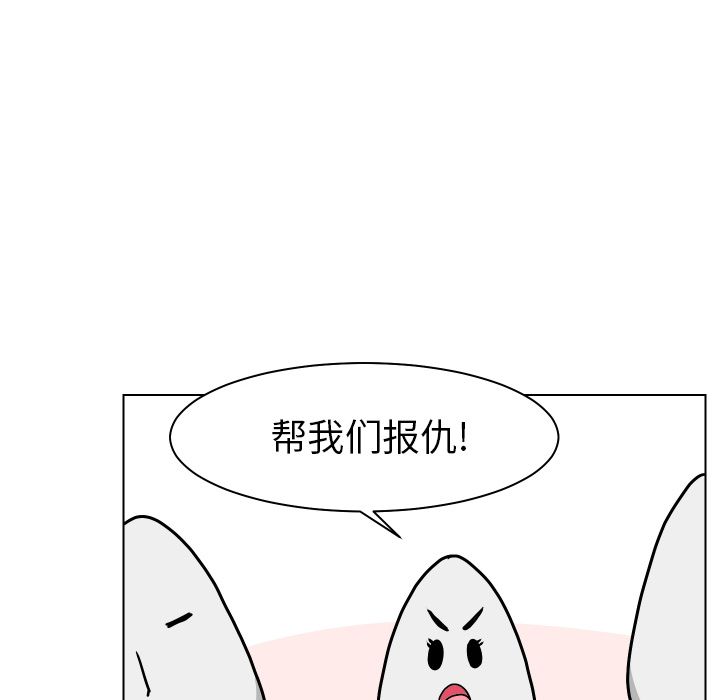 [韩国漫画] 守蛋行动 奇幻,巨乳大奶#[90P]-33