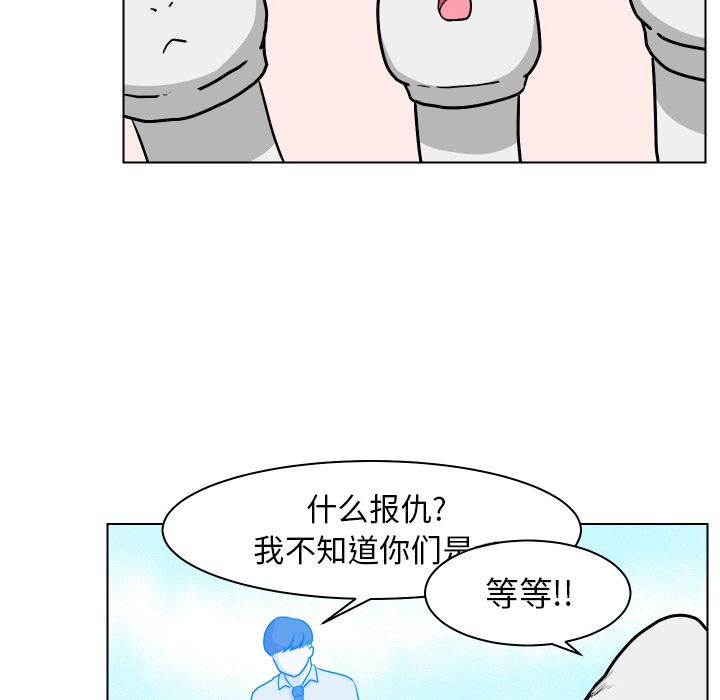 [韩国漫画] 守蛋行动 奇幻,巨乳大奶#[90P]-34