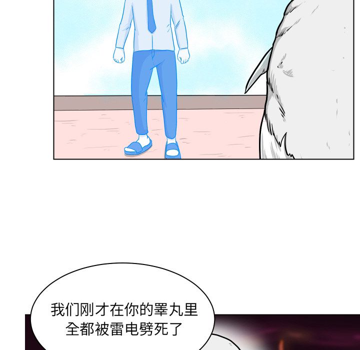 [韩国漫画] 守蛋行动 奇幻,巨乳大奶#[90P]-35
