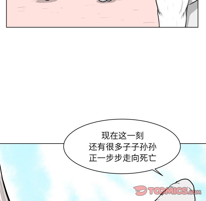 [韩国漫画] 守蛋行动 奇幻,巨乳大奶#[90P]-38