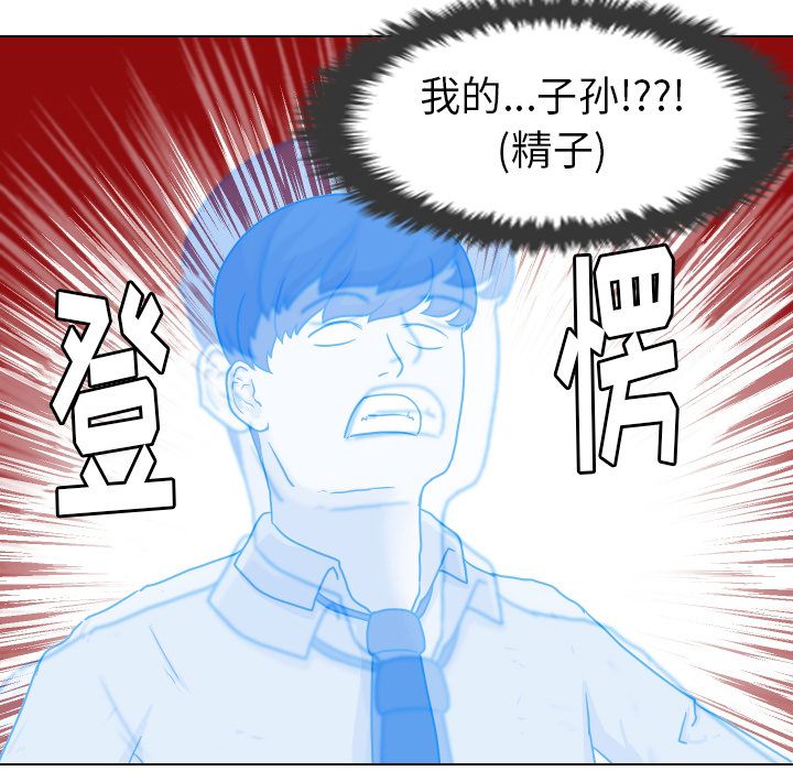 [韩国漫画] 守蛋行动 奇幻,巨乳大奶#[90P]-40