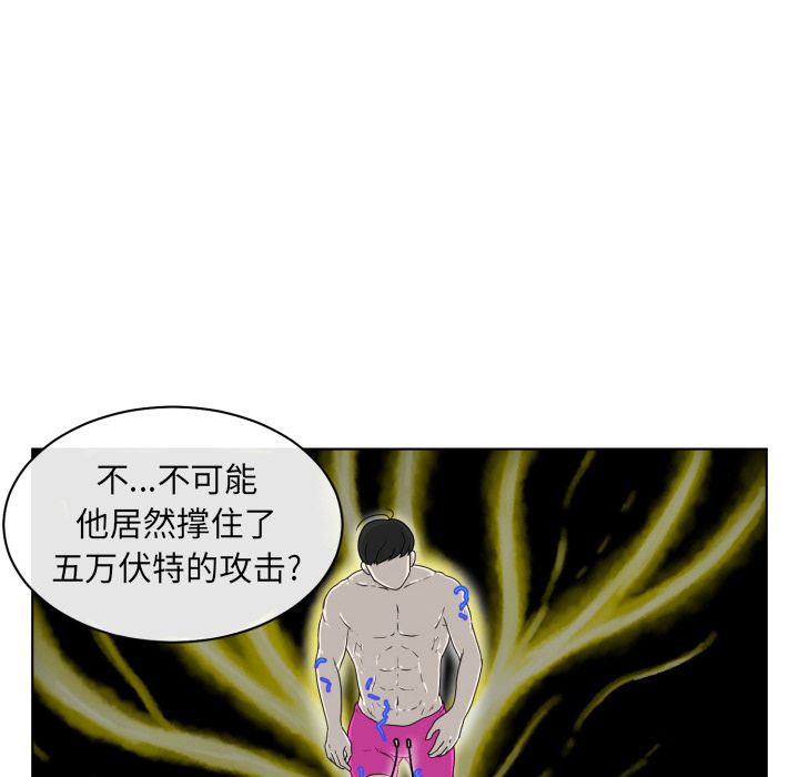 [韩国漫画] 守蛋行动 奇幻,巨乳大奶#[90P]-53