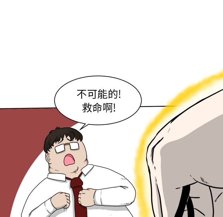 [韩国漫画] 守蛋行动 奇幻,巨乳大奶#[90P]-59