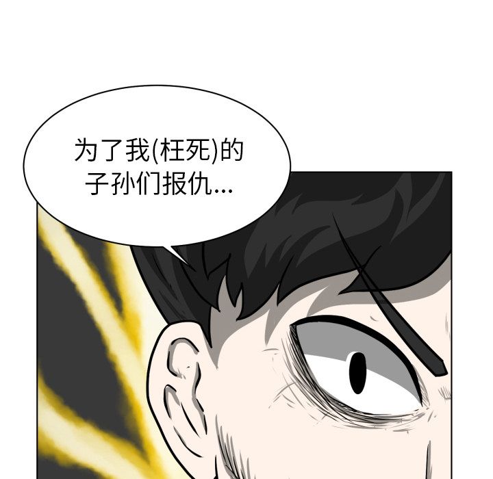 [韩国漫画] 守蛋行动 奇幻,巨乳大奶#[90P]-61