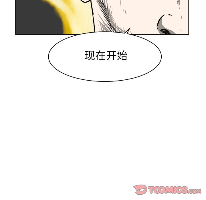 [韩国漫画] 守蛋行动 奇幻,巨乳大奶#[90P]-62