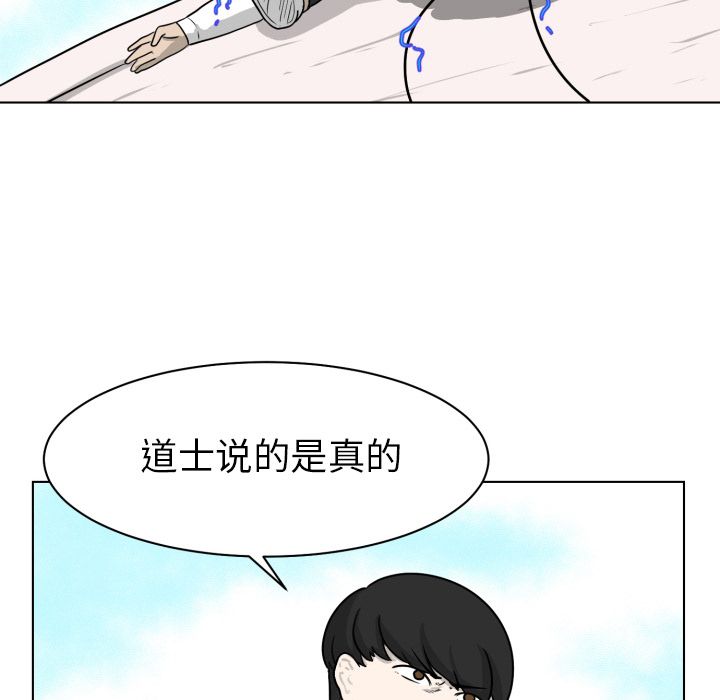 [韩国漫画] 守蛋行动 奇幻,巨乳大奶#[90P]-65