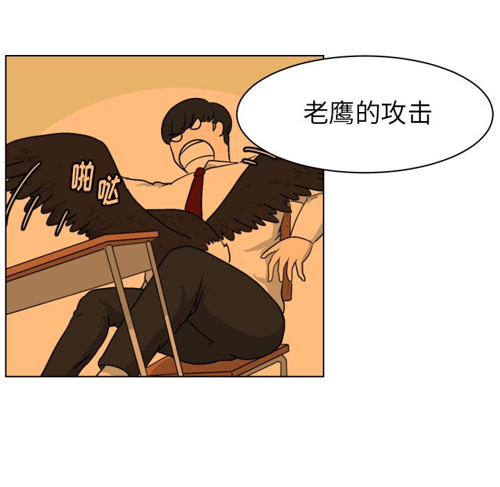 [韩国漫画] 守蛋行动 奇幻,巨乳大奶#[90P]-67