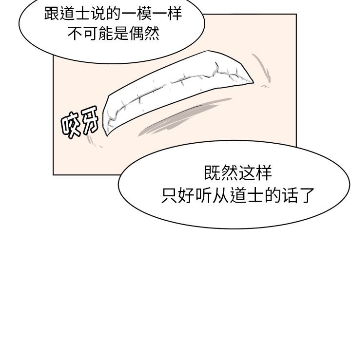 [韩国漫画] 守蛋行动 奇幻,巨乳大奶#[90P]-71