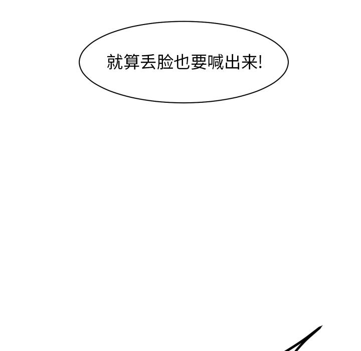 [韩国漫画] 守蛋行动 奇幻,巨乳大奶#[90P]-72