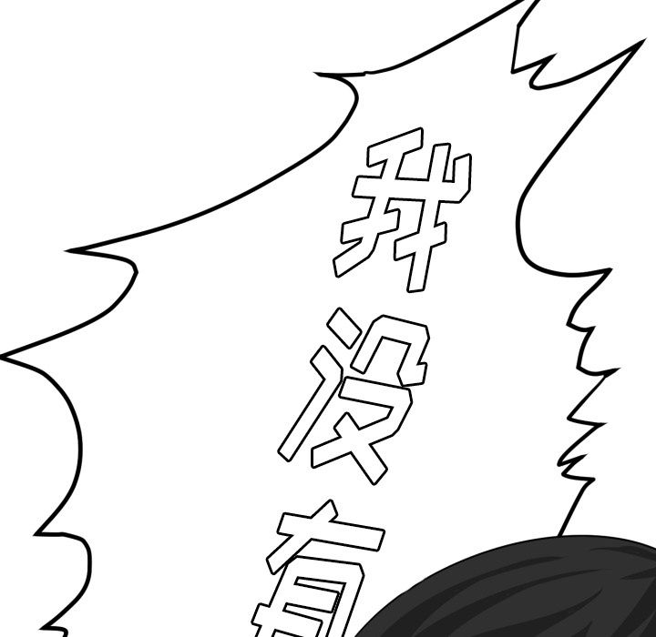 [韩国漫画] 守蛋行动 奇幻,巨乳大奶#[90P]-73