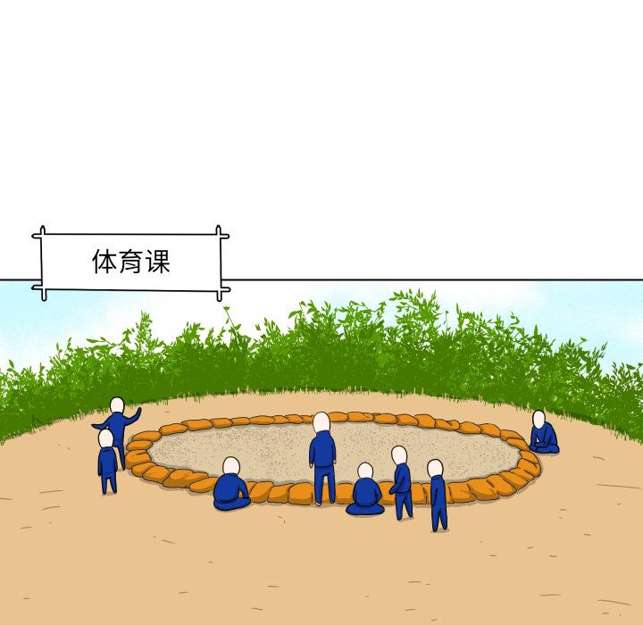 [韩国漫画] 守蛋行动 奇幻,巨乳大奶#[90P]-76