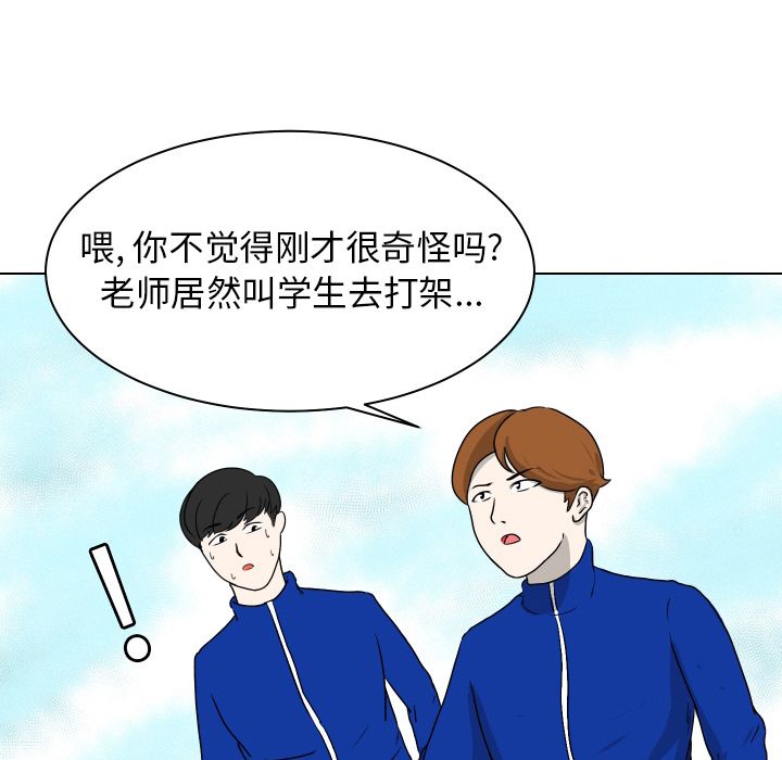 [韩国漫画] 守蛋行动 奇幻,巨乳大奶#[90P]-78