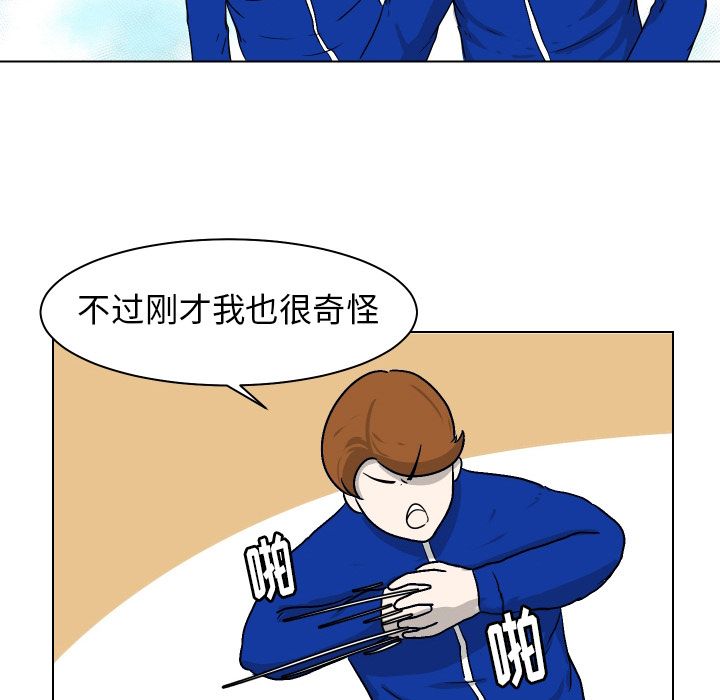 [韩国漫画] 守蛋行动 奇幻,巨乳大奶#[90P]-79