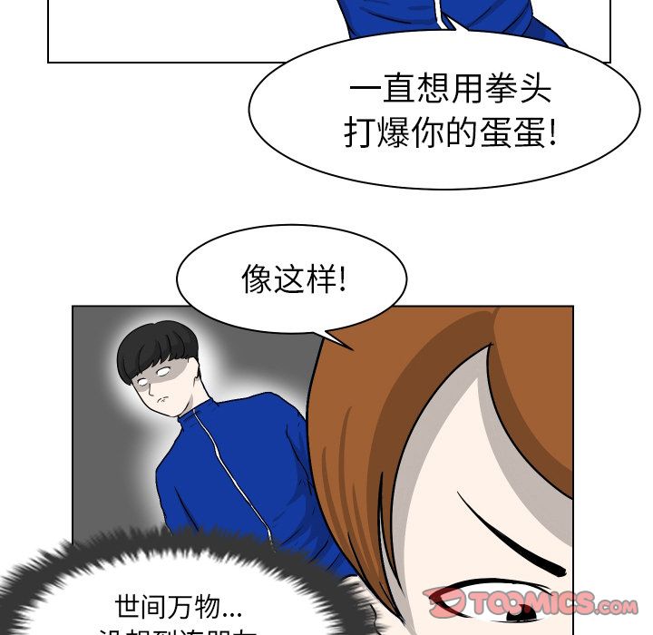 [韩国漫画] 守蛋行动 奇幻,巨乳大奶#[90P]-80