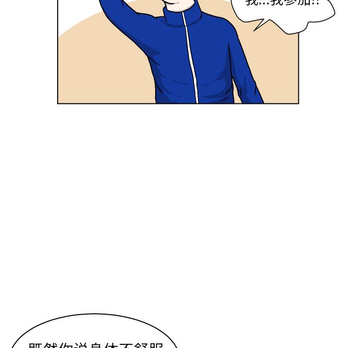 [韩国漫画] 守蛋行动 奇幻,巨乳大奶#[90P]-84