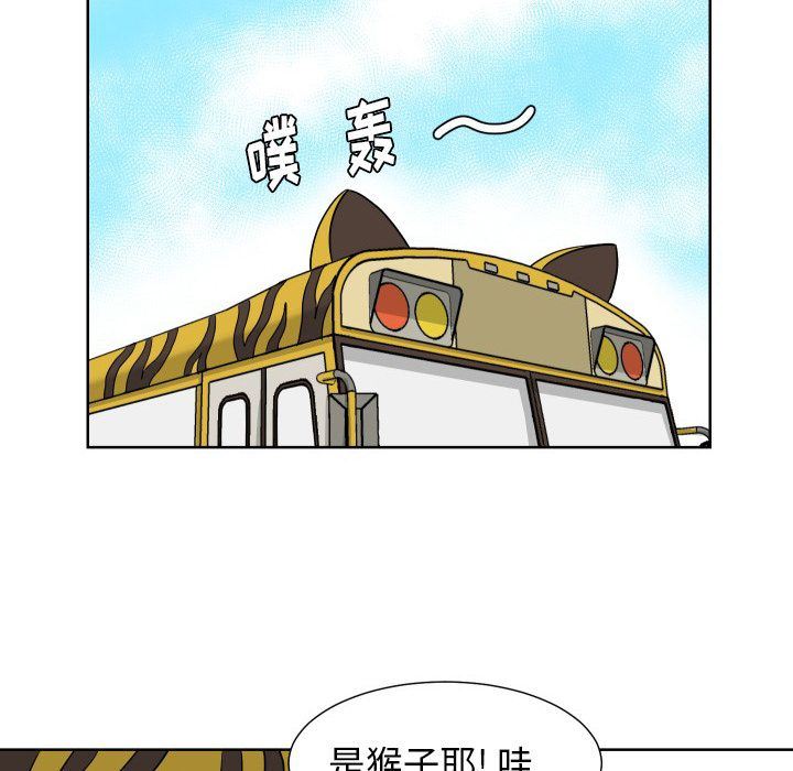 [韩国漫画] 守蛋行动 奇幻,巨乳大奶#[93P]-52