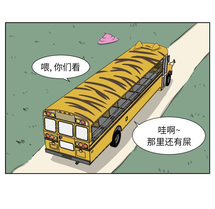 [韩国漫画] 守蛋行动 奇幻,巨乳大奶#[93P]-63