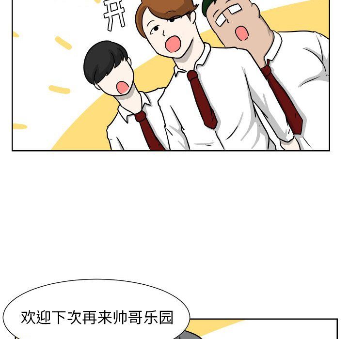 [韩国漫画] 守蛋行动 奇幻,巨乳大奶#[93P]-65