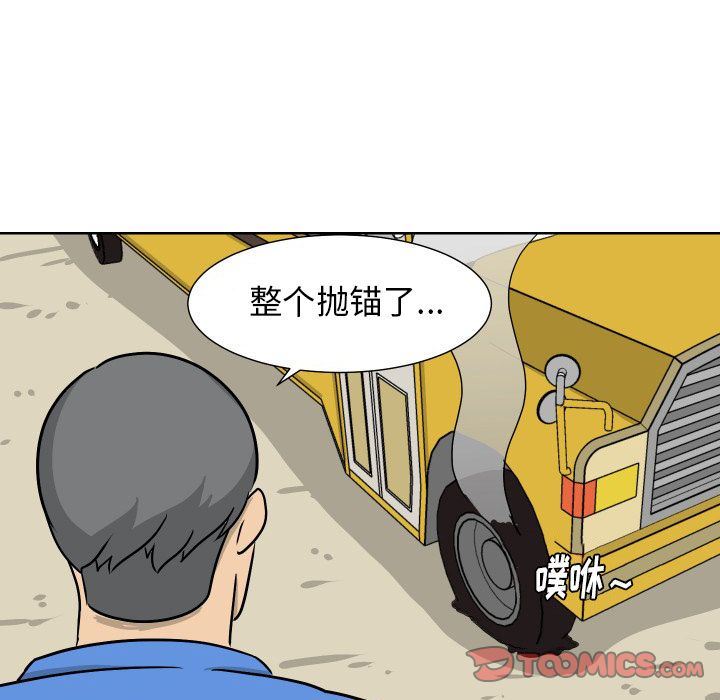 [韩国漫画] 守蛋行动 奇幻,巨乳大奶#[93P]-70