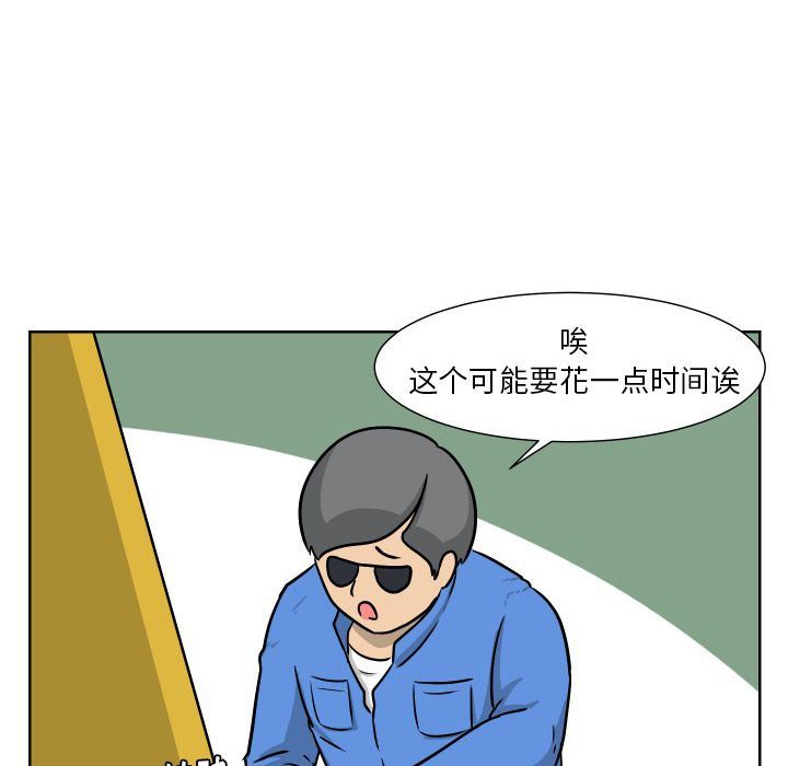 [韩国漫画] 守蛋行动 奇幻,巨乳大奶#[93P]-75