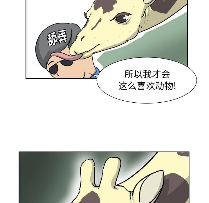[韩国漫画] 守蛋行动 奇幻,巨乳大奶#[93P]-80