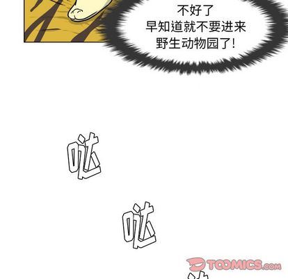 [韩国漫画] 守蛋行动 奇幻,巨乳大奶#[92P]-26