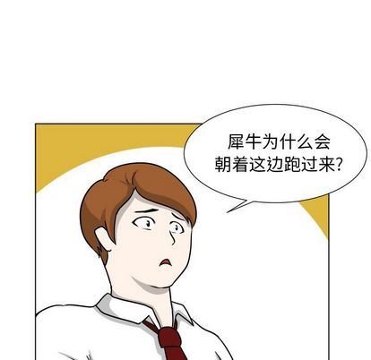[韩国漫画] 守蛋行动 奇幻,巨乳大奶#[92P]-32