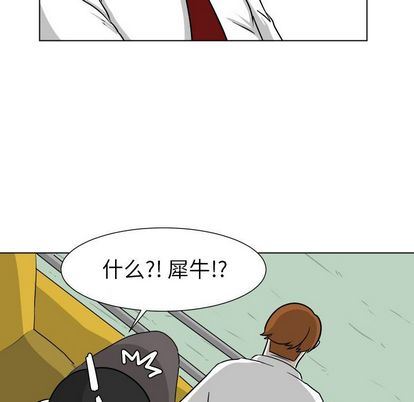 [韩国漫画] 守蛋行动 奇幻,巨乳大奶#[92P]-33