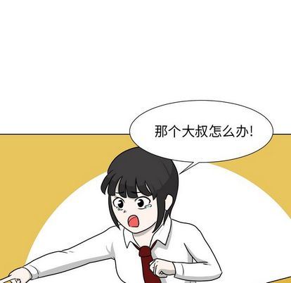 [韩国漫画] 守蛋行动 奇幻,巨乳大奶#[92P]-41