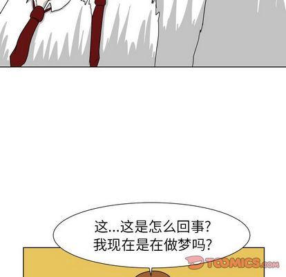 [韩国漫画] 守蛋行动 奇幻,巨乳大奶#[92P]-54