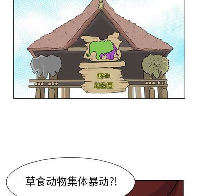 [韩国漫画] 守蛋行动 奇幻,巨乳大奶#[92P]-57