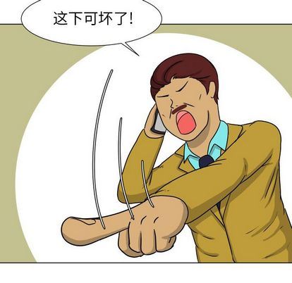 [韩国漫画] 守蛋行动 奇幻,巨乳大奶#[92P]-59